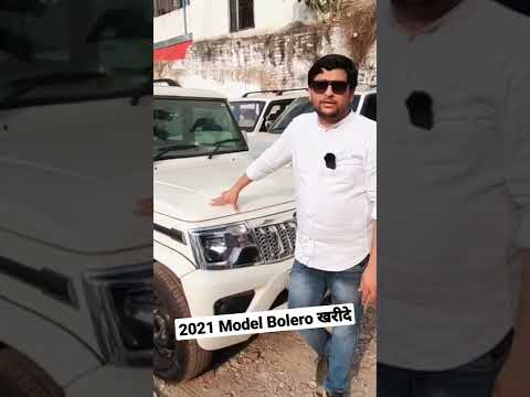 2021 Model Mahindra Bolero For Sale 😍