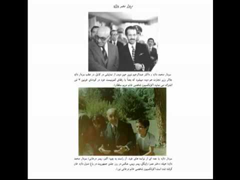 Pashto Song by Sardar Mohammad Daoud 🎶