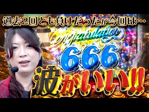 ビワコのラブファイター 199話【CRルパン三世～Lupin The End～】