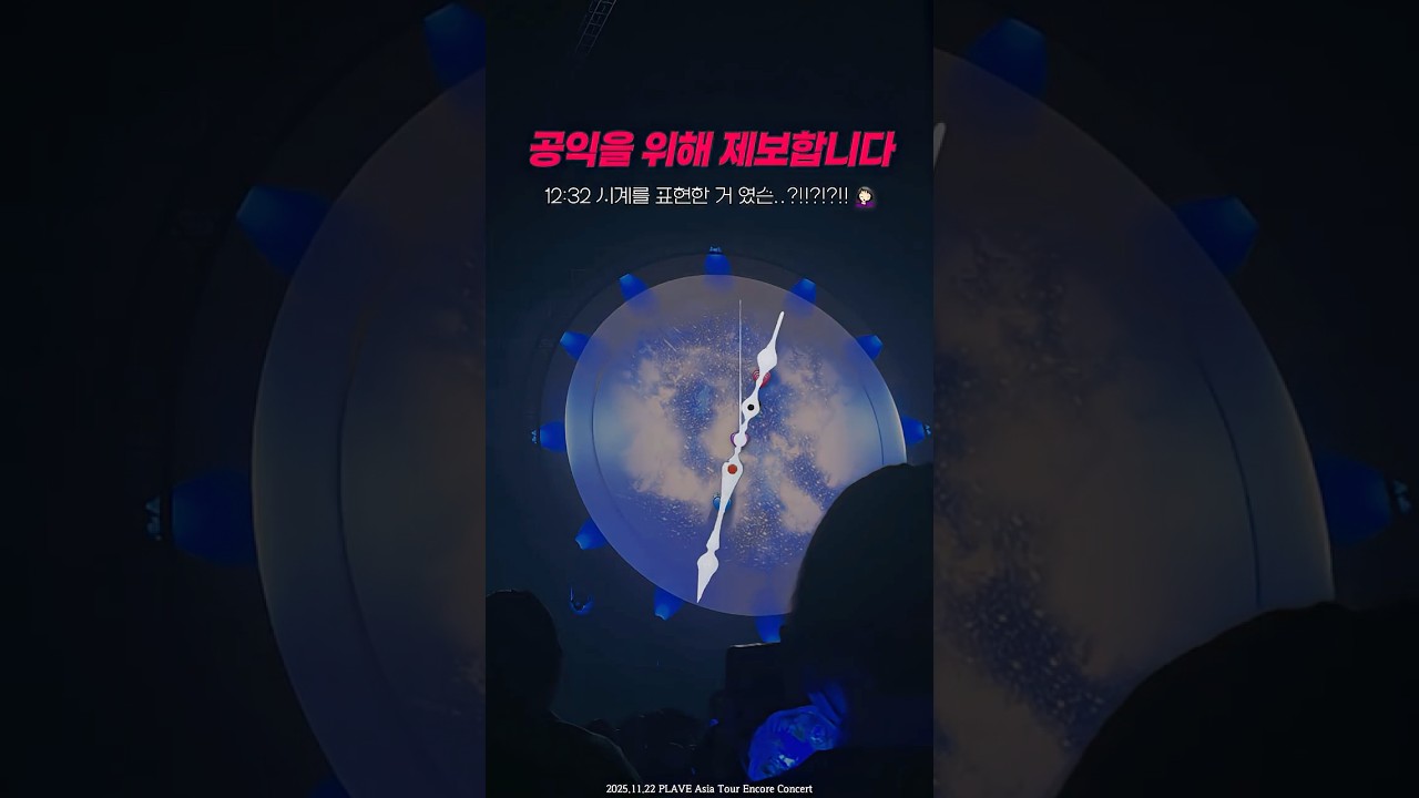 바쁘게 지나간 콘서트, 놓친 순간들 😅