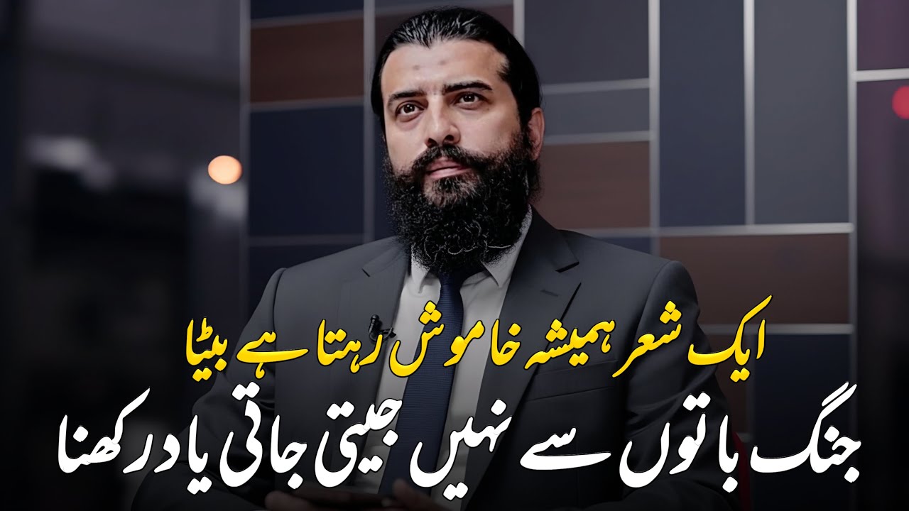 Jung Baton Se Nh Jeti Jati Yad || Sheikh Atif Ahmed || Motivational session by Shaykh Atif Ahmed