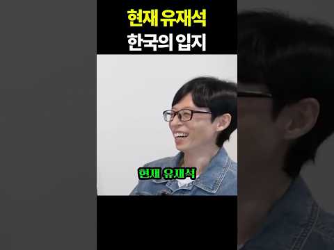 ํ์ฌ ์ ์ฌ์ ํ๊ตญ์ ์
์ง