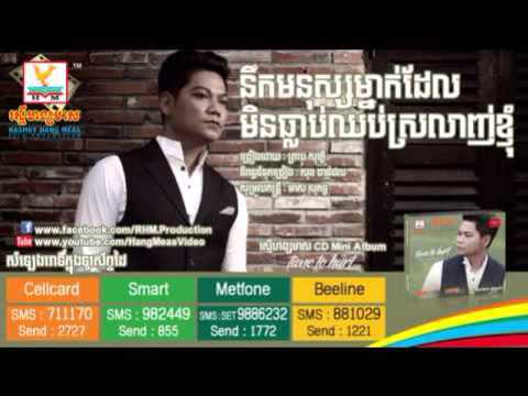 Nek Mnus Mneak Del Min Tlob Chhob Srolanh Khnhom-preab sovath new song 2014 -mini album-Time to hurt