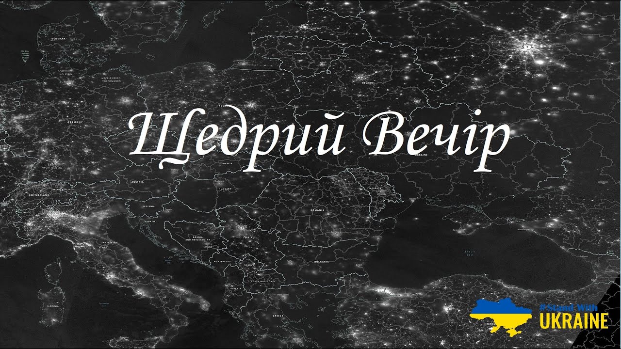 Щедрий Вечір: Пам’ять і Біль у Новій Вірші ✨