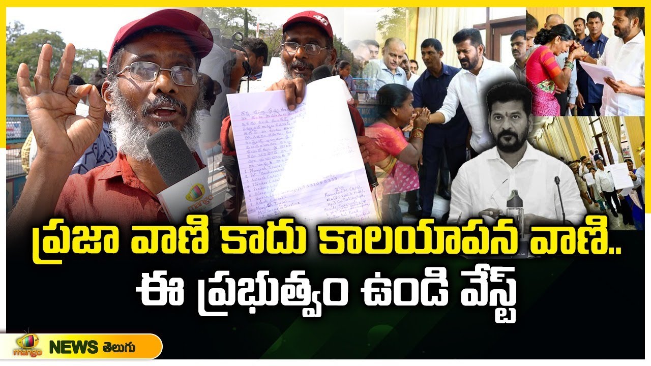 Shocking Reactions from the Public on Prajavani Program 😲