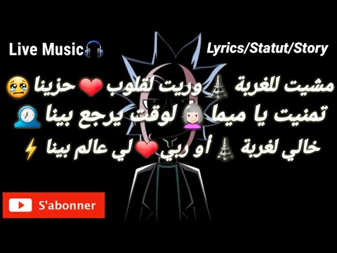 Statut Whatsapp 2020🔥Nordo ft. Sanfara - El Wa7ch Kleni | الوحش كلاني😈