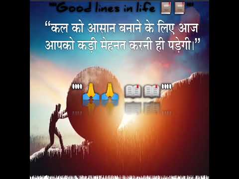 ""कड़ी मेहनत 📕📕"" Good lines in life🏆🙏#motivation #shorts #study #success #viral 🔥🔥