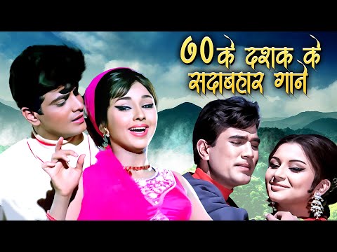 70s के सदाबहार गाने 💖 Best of 70s Bollywood Songs 🎧 | Lata, Rafi, Kishore | Old Hindi Songs Jukebox