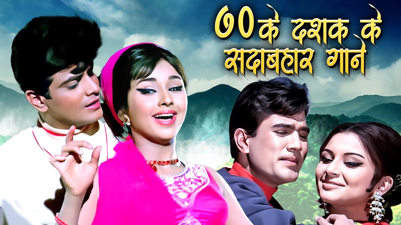 70s Bollywood Classics 🎶 Timeless Songs Collection