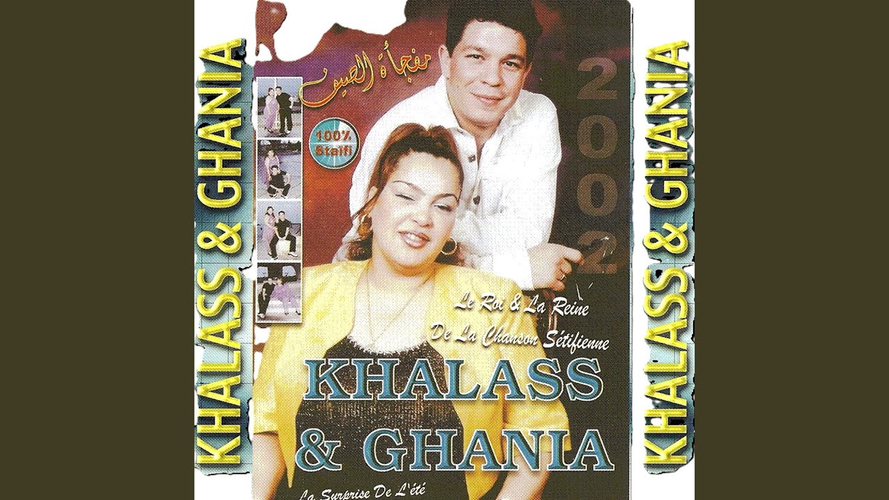 LAZEM NEMCHI LAH by Cheb Khalass & Ghania 🎶