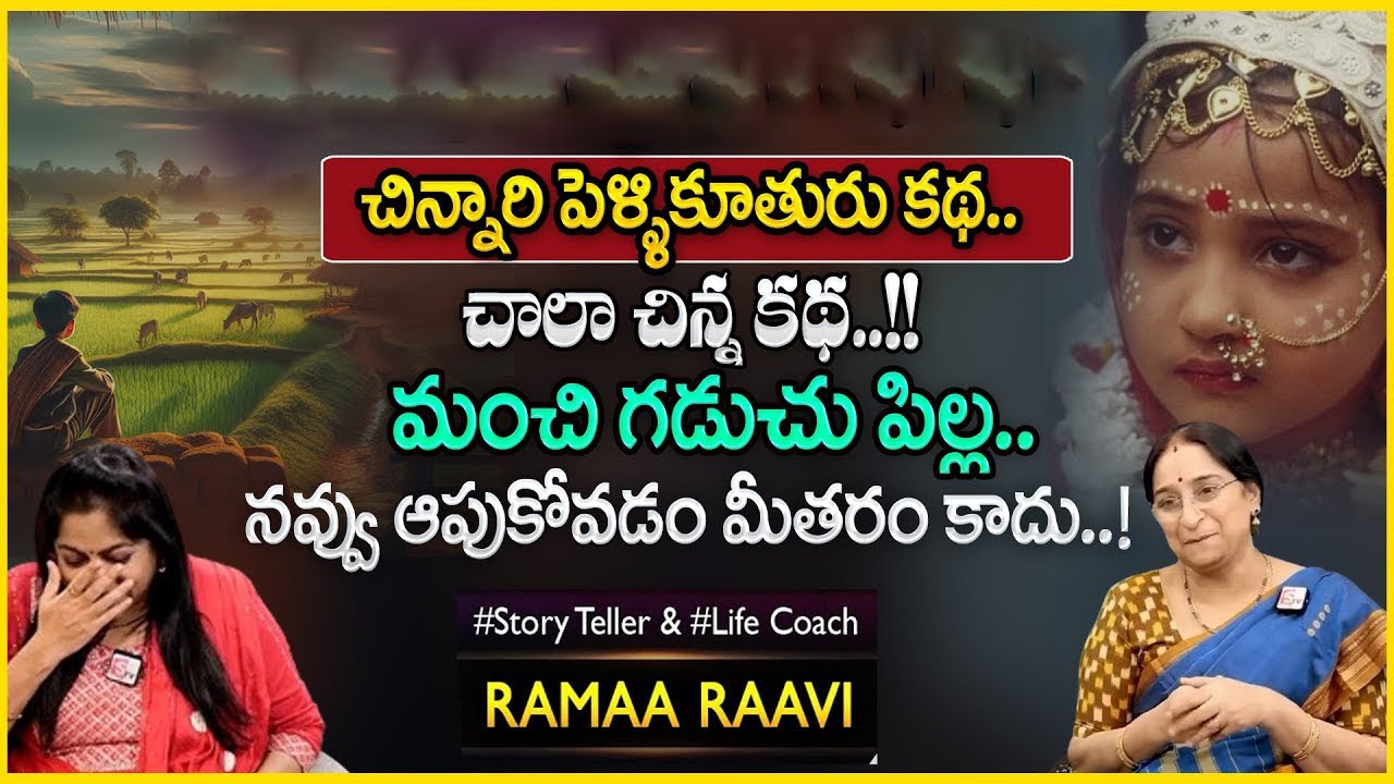 Ramaa Raavi's Inspiring Stories & Tips for Peace 😊
