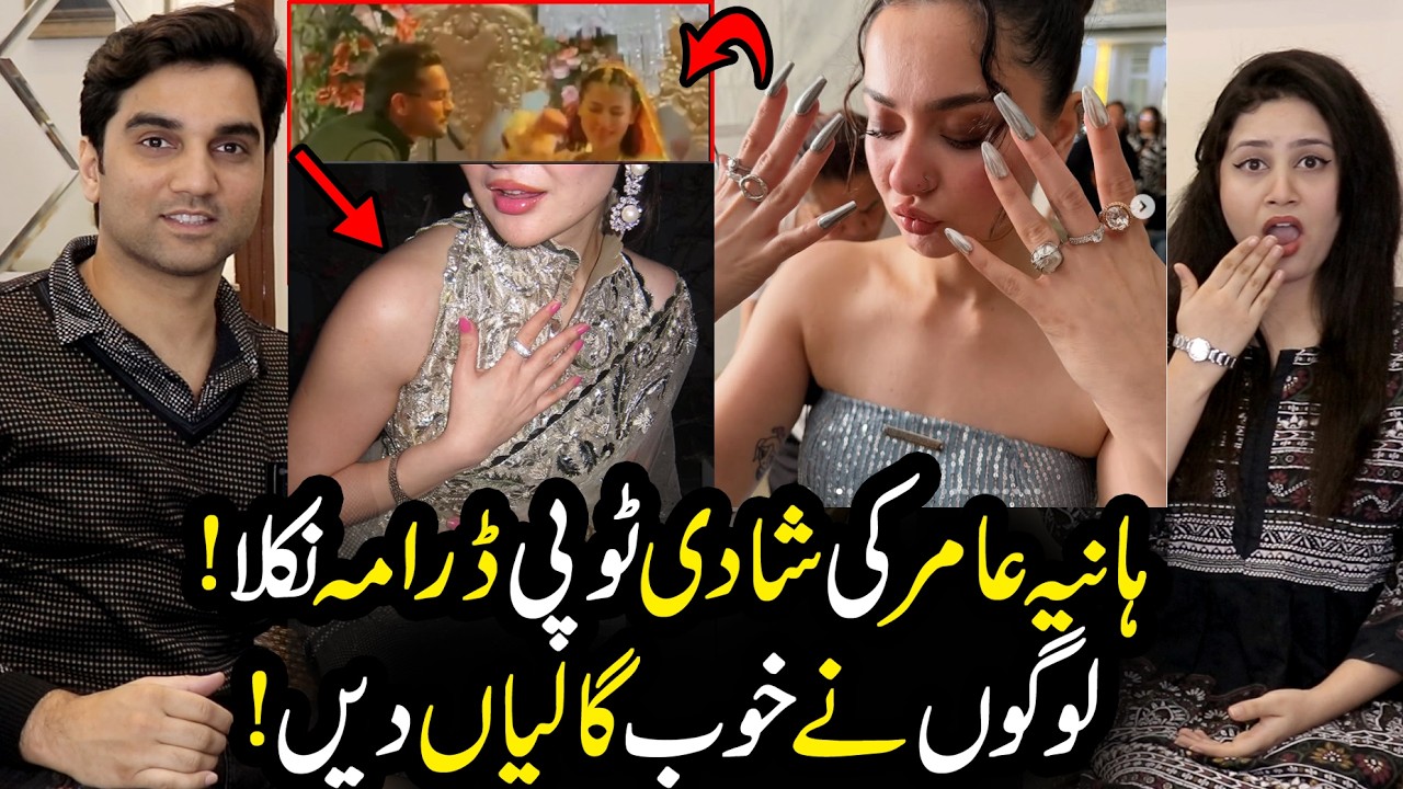 Hania Aamir Ki Shadi Topi Drama Nikli😱 Fan Ny Khoob Galiyan Di ? TBC 188 #nomeej