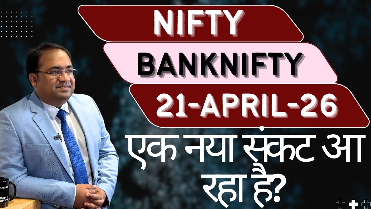 Nifty & Bank Nifty Outlook for Tuesday, April 26 📈