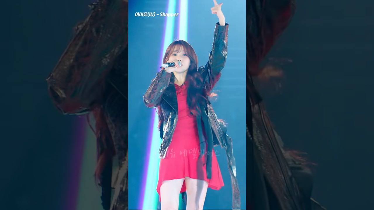아이유 'Shopper' 고음에 도파민 폭발 🎤