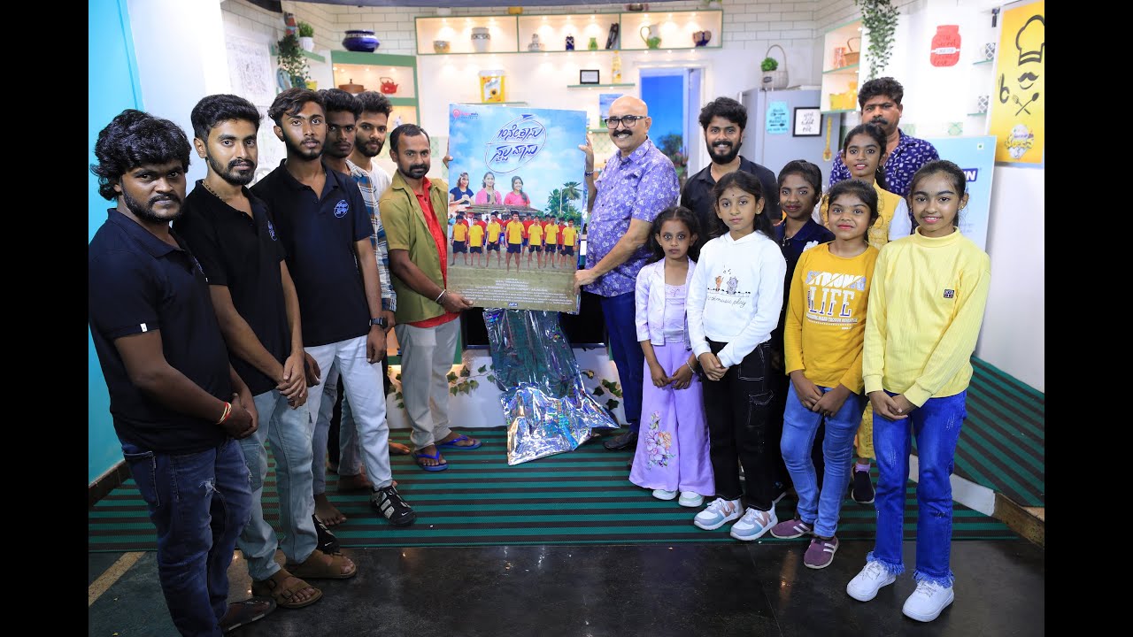 10ನೇ ಕ್ಲಾಸು ಸ್ವಲ್ಪ ಮಾಸು Poster Launched 🎬