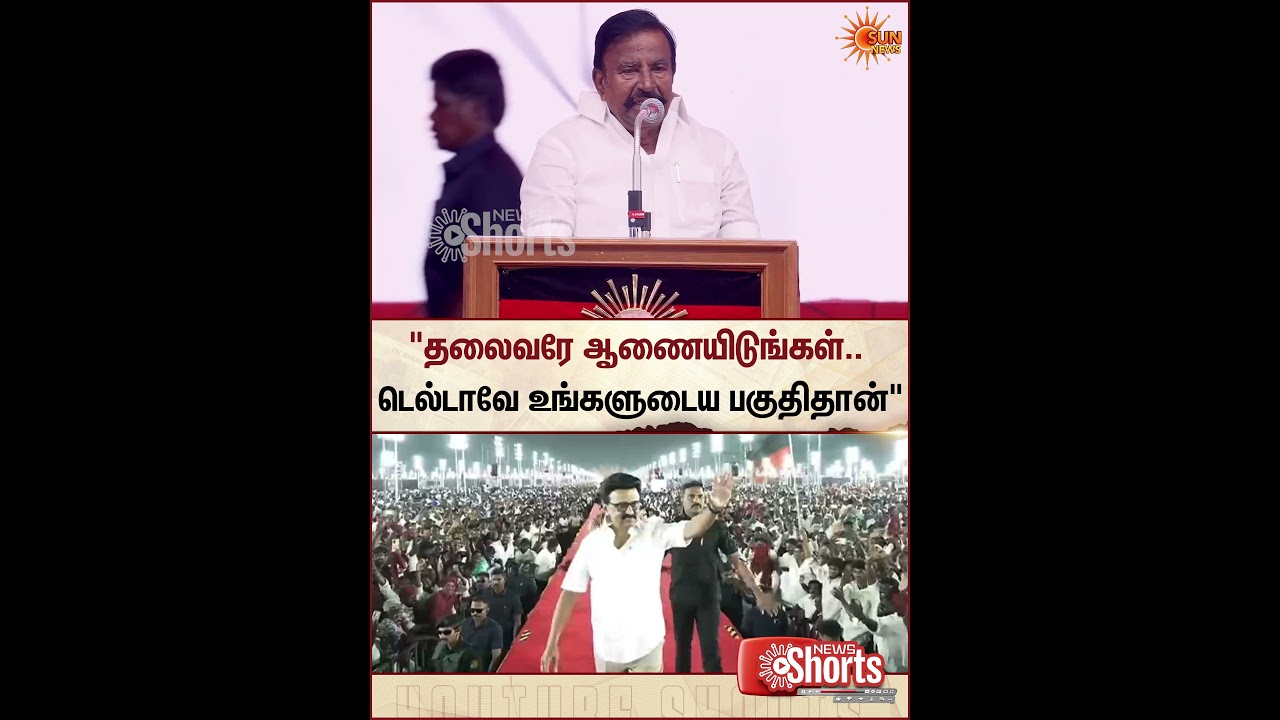 Minister KN Nehru | DMK | CM MK Stalin | TN Election 2026 | Sun News