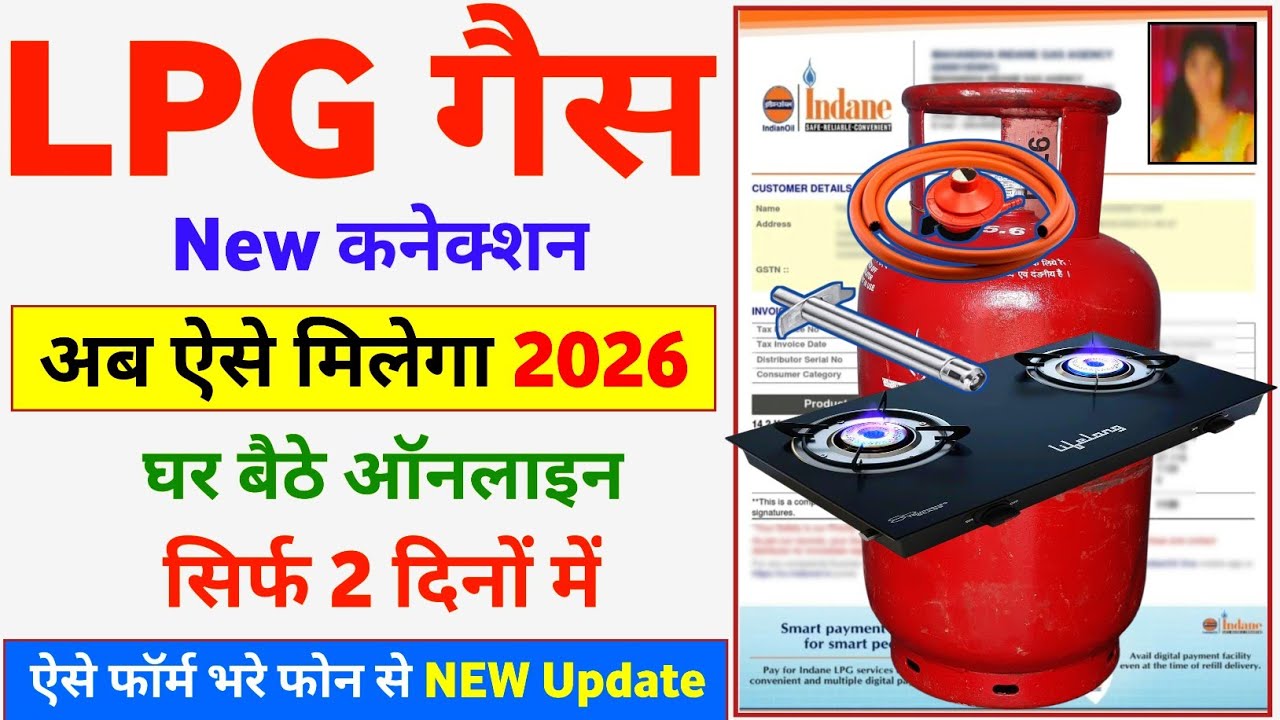 New Gas Connection Online Apply 2026 | Indian Gas New Connection Online Apply | LPG Gas Connection