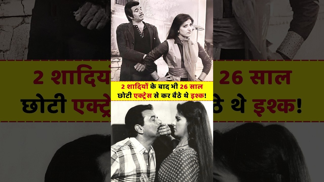 Dharmendra & Anita Raj's Hidden Love Story 💖