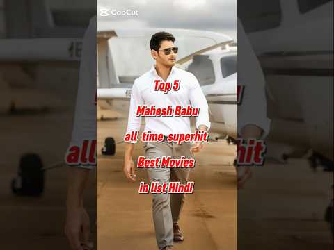 Top 5 Mahesh Babu superhit Action Movies in list Hindi #maheshbabu #southmovie #trending