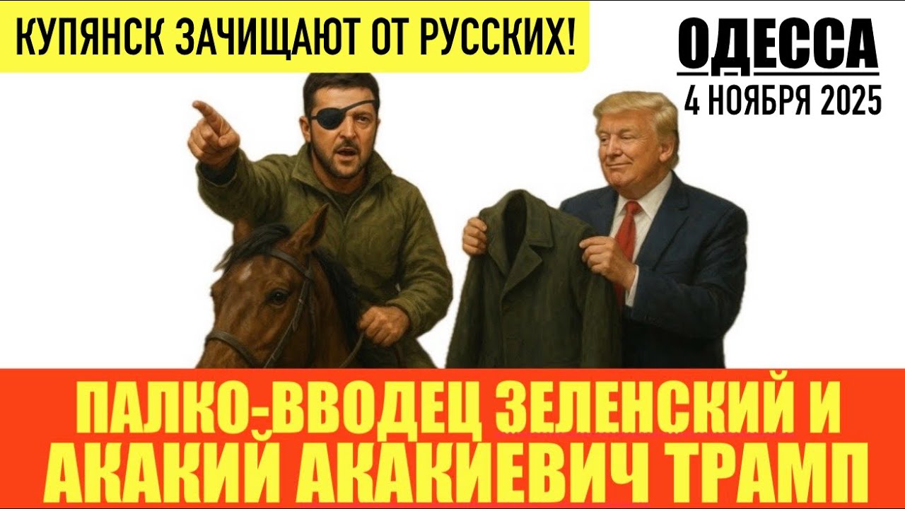 Трамп обещает решить конфликт к 2025 📅