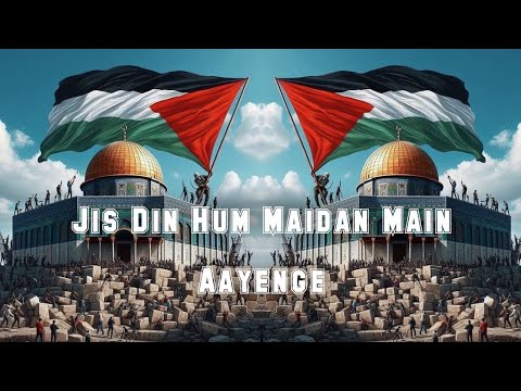 Jis Din Hum Maidan Mein Aayenge 🇵🇸 | Remix & Reverb