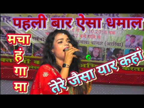 राधा मोर्या के आवाज में |फिल्मी गानों का घमाका|इस आवाज के| neha kakkar |भी दिवाने |Singer- Radha ..
