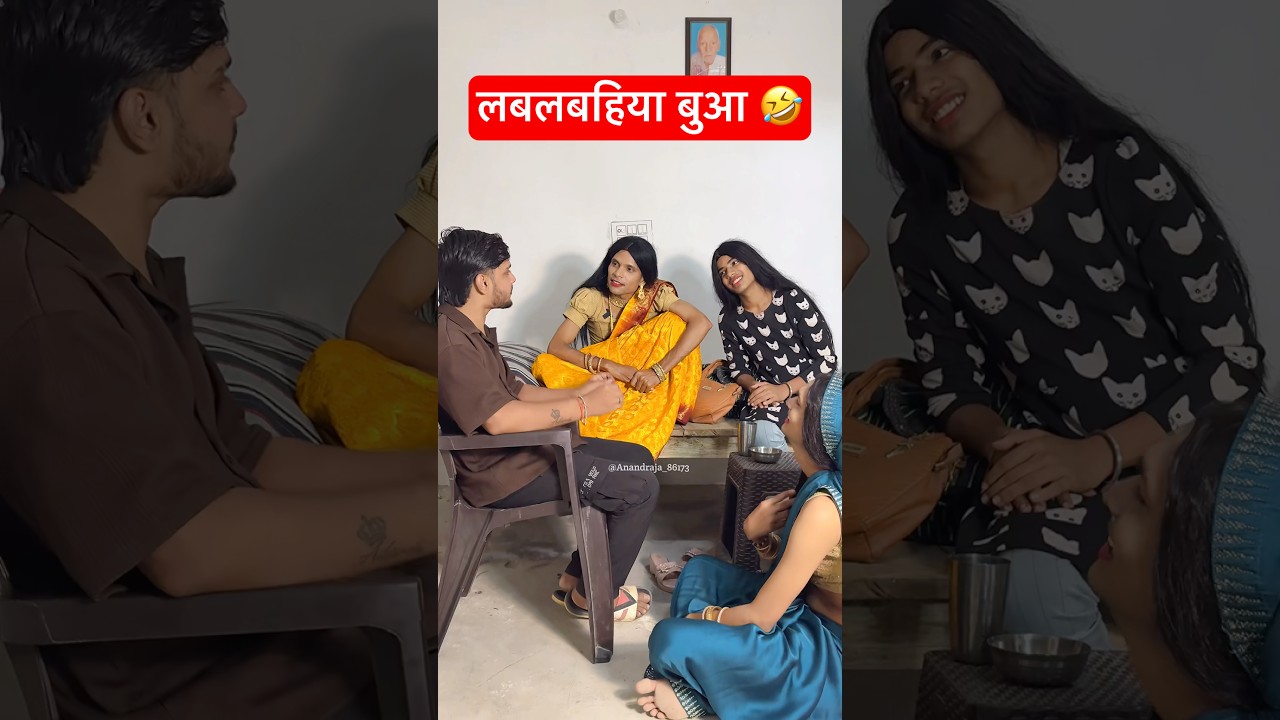 Lablabahiya Bua 😂 | Comedy Shorts