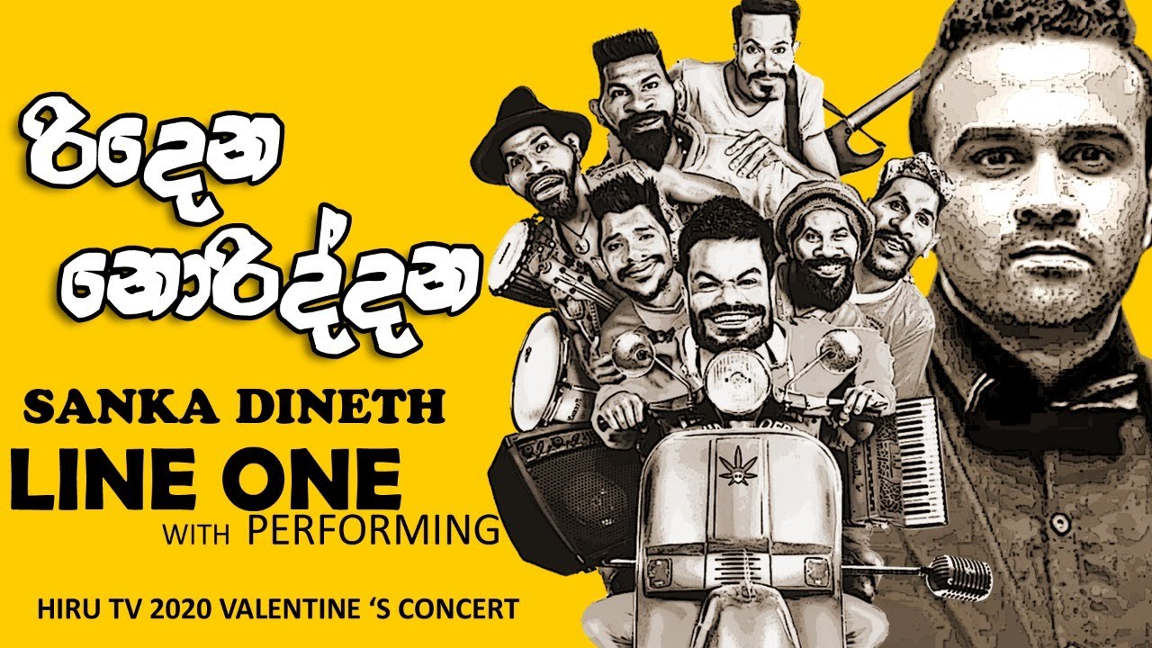 Line One Live at Hiru Valentine's Concert 2020 🎶