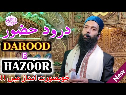Durood e Hazoorr ﷺ by Moulana Owais Qadri | Kashmiri Darood