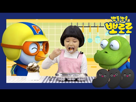 뽀로로 냠냠냠 | 1화 콩 먹기, 꼭꼭 숨어라, 콩! | 뽀로로와 밥 먹기 | 골고루 먹는 우리 아이 식습관 | 뽀로로와 식샤를 합니다