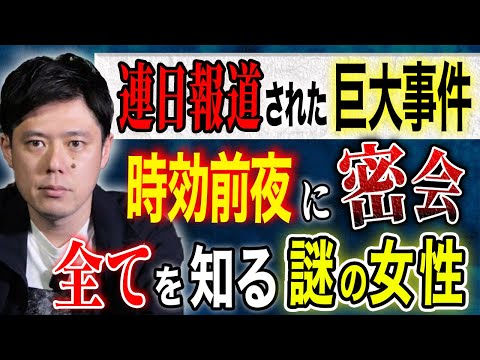 【好井まさお】⚠️ド級ヒトコワ⚠️全３話！取材を重ねる度に冷や汗をかいた怖い話