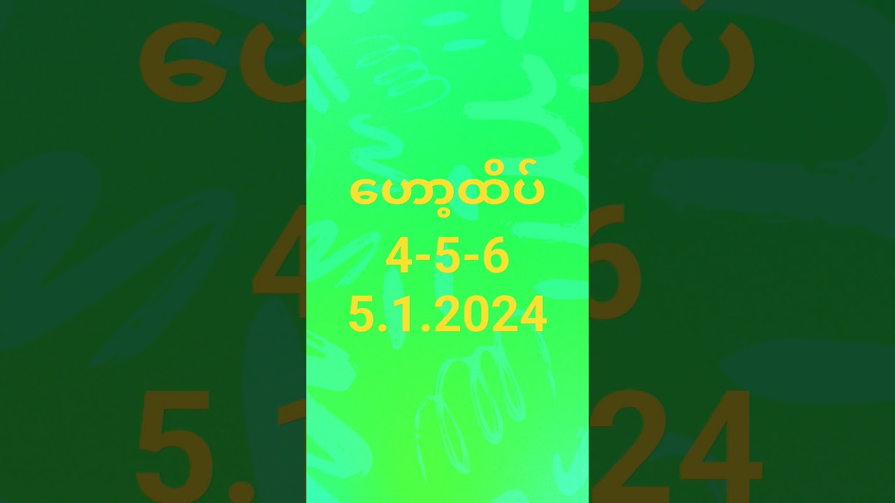 ဟော့ထိပ် 4_5_6 အတွက် 5.1.2024