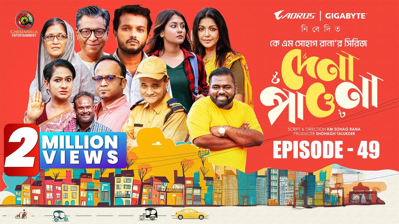 Dena Pawna Episode 49 | Star-Studded Bangla Drama Series 2025 with Shahiduzzaman Selim & Allen Shuvro 🎬