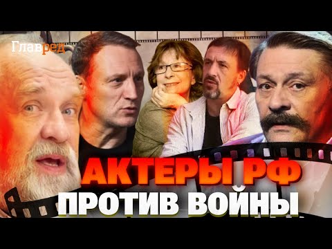 Российские актёры против войны: кто уехал и осудил Кремль?