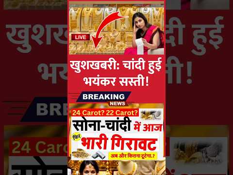 Aaj Ka Sone Ka Bhav, 03 नवंबर 2025: सोना-चांदी का रेट,  जानिए 10 ग्राम सोना का रेट #gold #goldprice