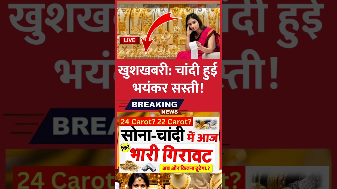 आज का सोने का भाव 03 नवंबर 2025: जानिए 10 ग्राम सोने और चांदी का रेट 💰