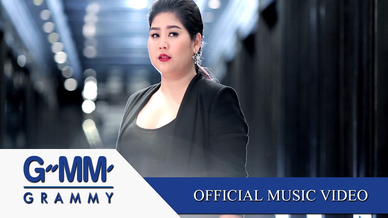 รักเท่าไหร่ก็ไม่เอา - เต้น นรารักษ์ 🎶 Official MV สะท้อนความเจ็บปวดและความหวังในความรัก