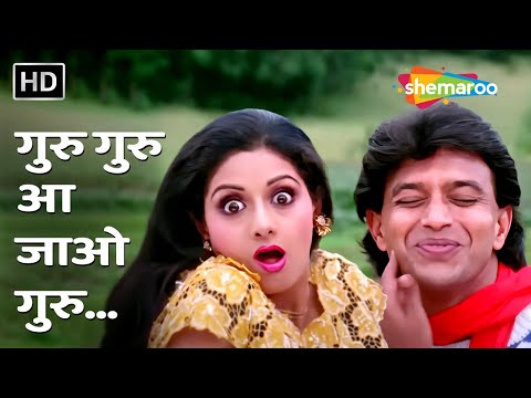 Guru Guru Aa Jao Guru | Mithun Chakraborty | Sridevi | Waqt Ki Awaz (1988) |  Kishore Asha Love Song