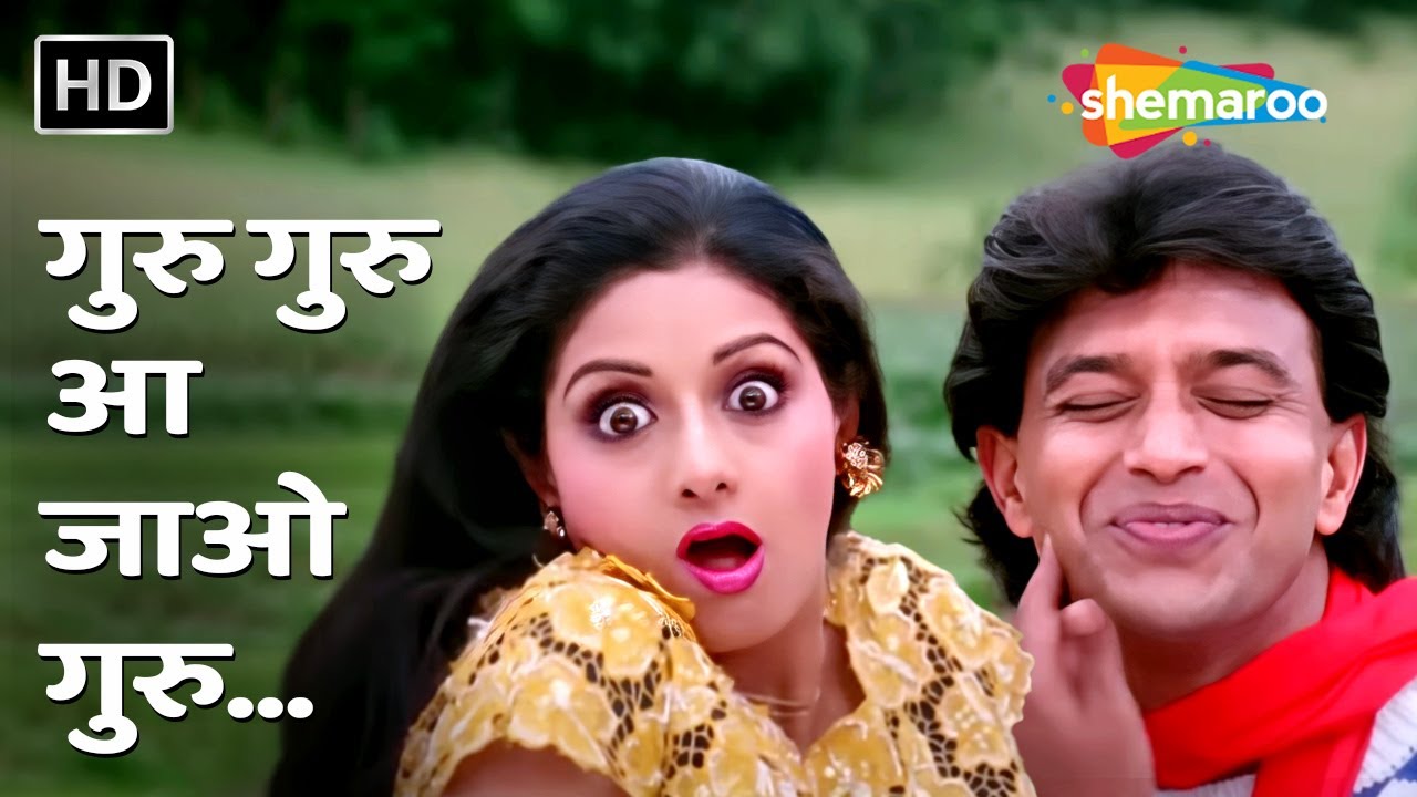 Guru Guru Aa Jao Guru | Classic Love Song by Kishore & Asha | Waqt Ki Awaz (1988)