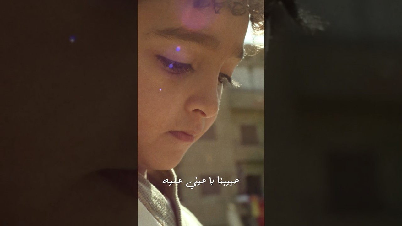 حبيبنا يا عيني على أحمد سعد ❤️