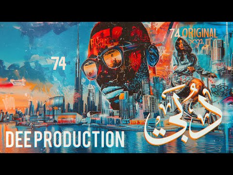 74 ORIGINAL - Dubai دبـي | Prod. By " DEE "