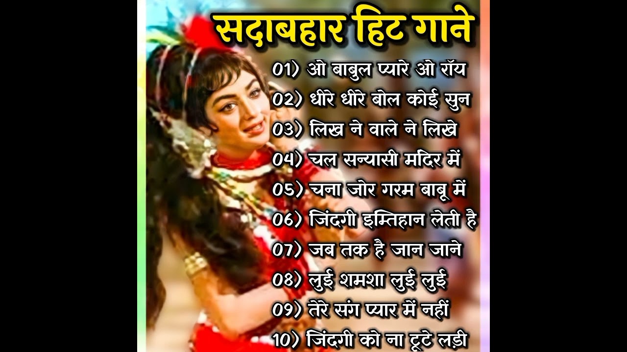 हेमा मालिनी के सदाबहार गाने: किशोर कुमार, लता मंगेशकर और मोहम्मद रफी की यादें