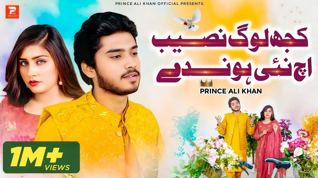 Kujh Log Naseeb Ich Nai Honday | Prince Ali Khan (2024)