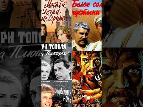 ТОП песен советского кино#советскиефильмы #советскаямузыка #песниизкино #ностальгия #любимыепесни