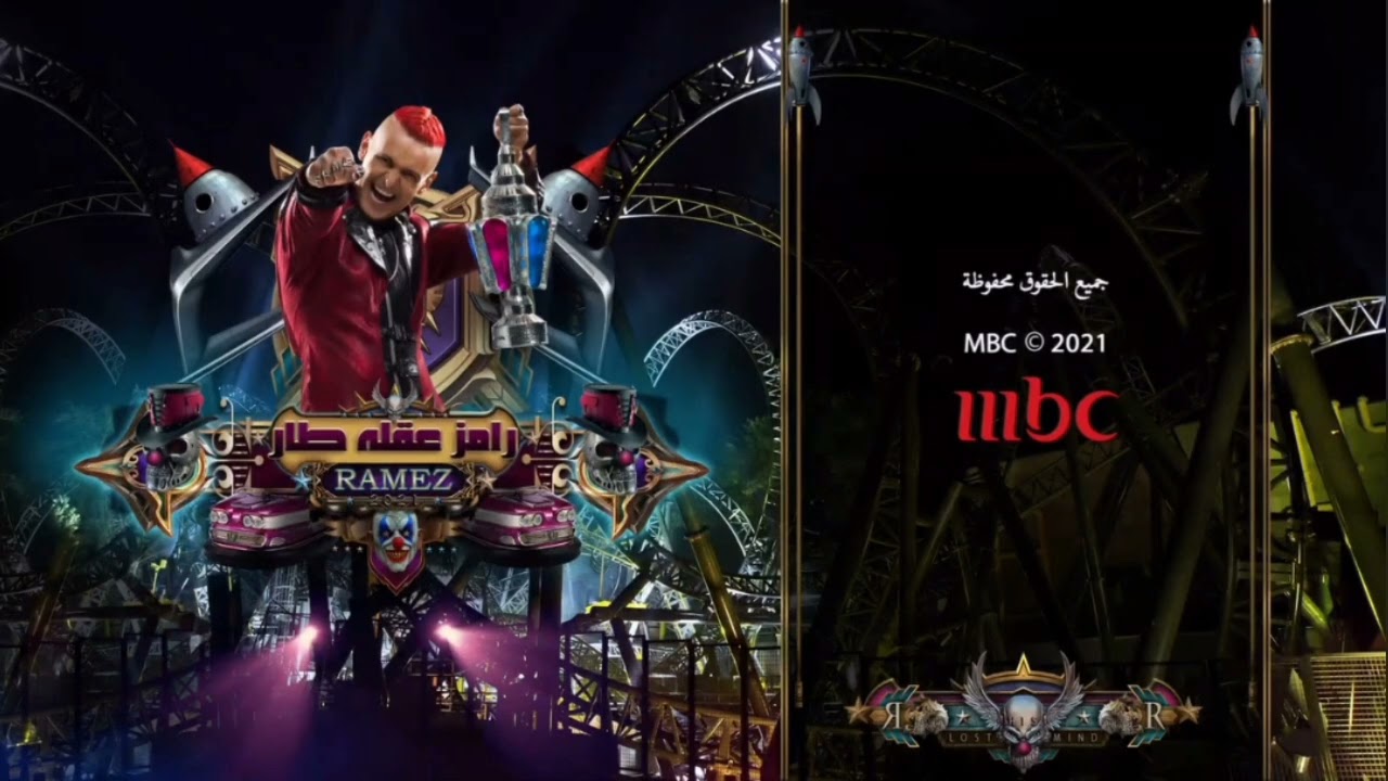 تتر نهاية برنامج رامز عقله طار - رمضان 2021 🎬