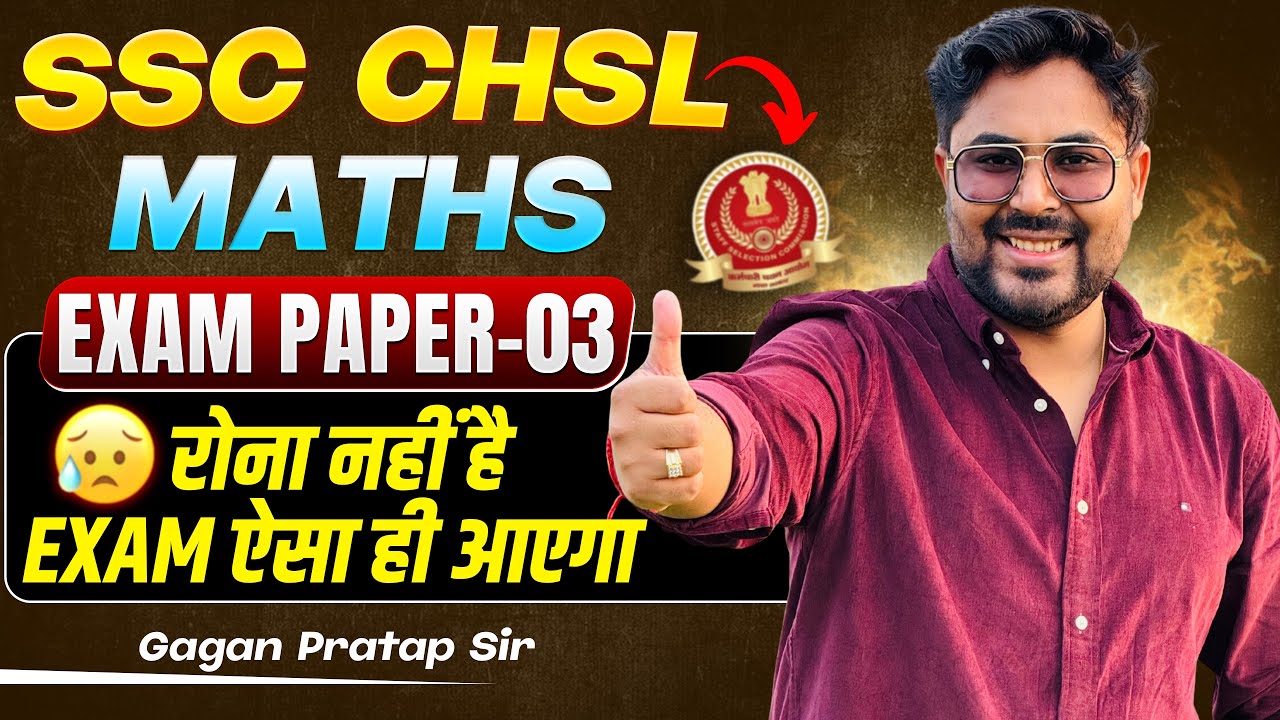 SSC CHSL 2025 MATHS Paper-03 (Exact Exam Type Questions) Gagan Pratap Sir #ssc #chsl #sscchsl