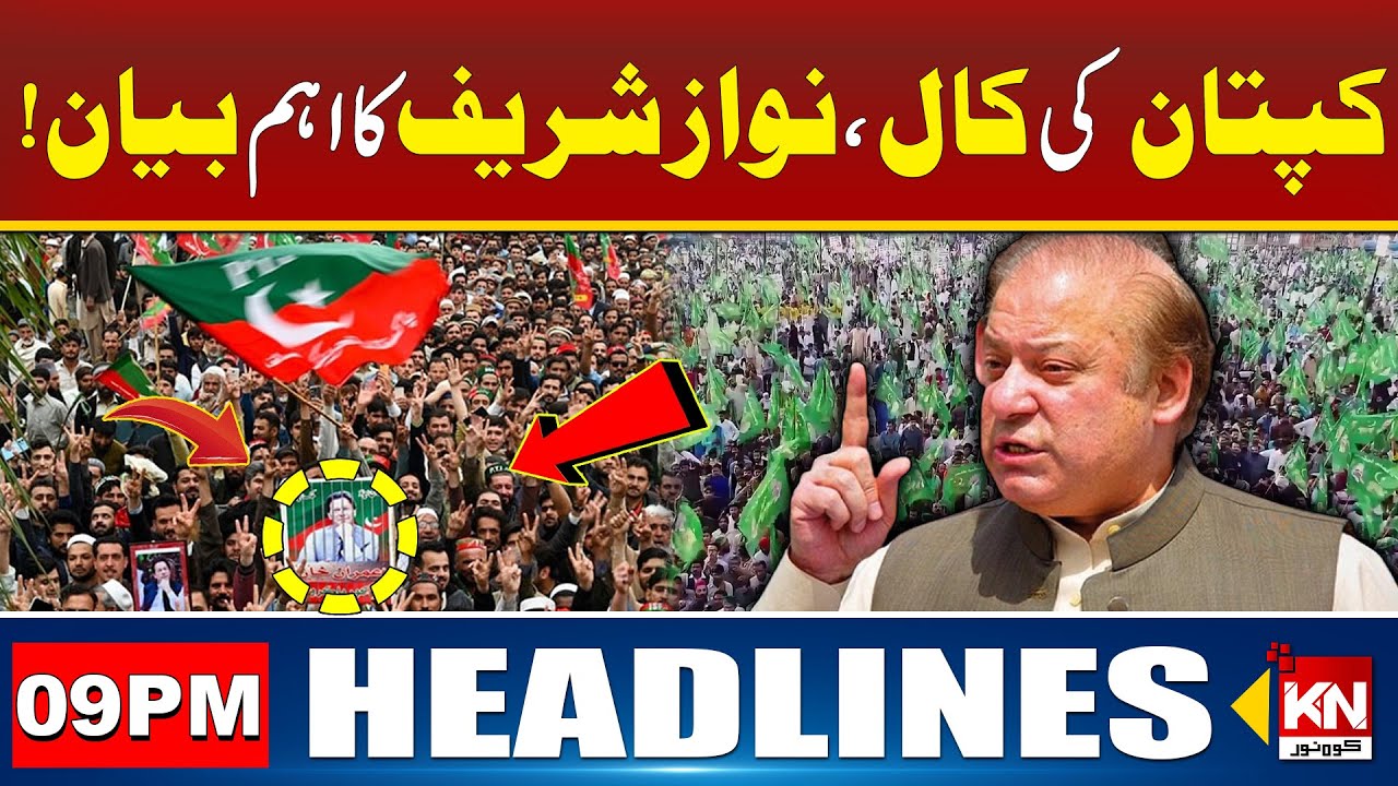 Nawaz Sharif Responds to Imran Khan's Protest Call 🗳️