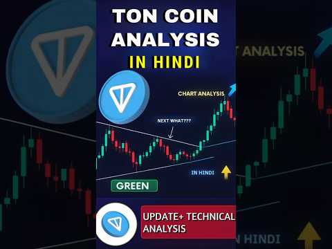 TON COIN Chart Analysis | TON Price Update | Technical Analysis #shortsfeed #altcoinfirst #sui #yt