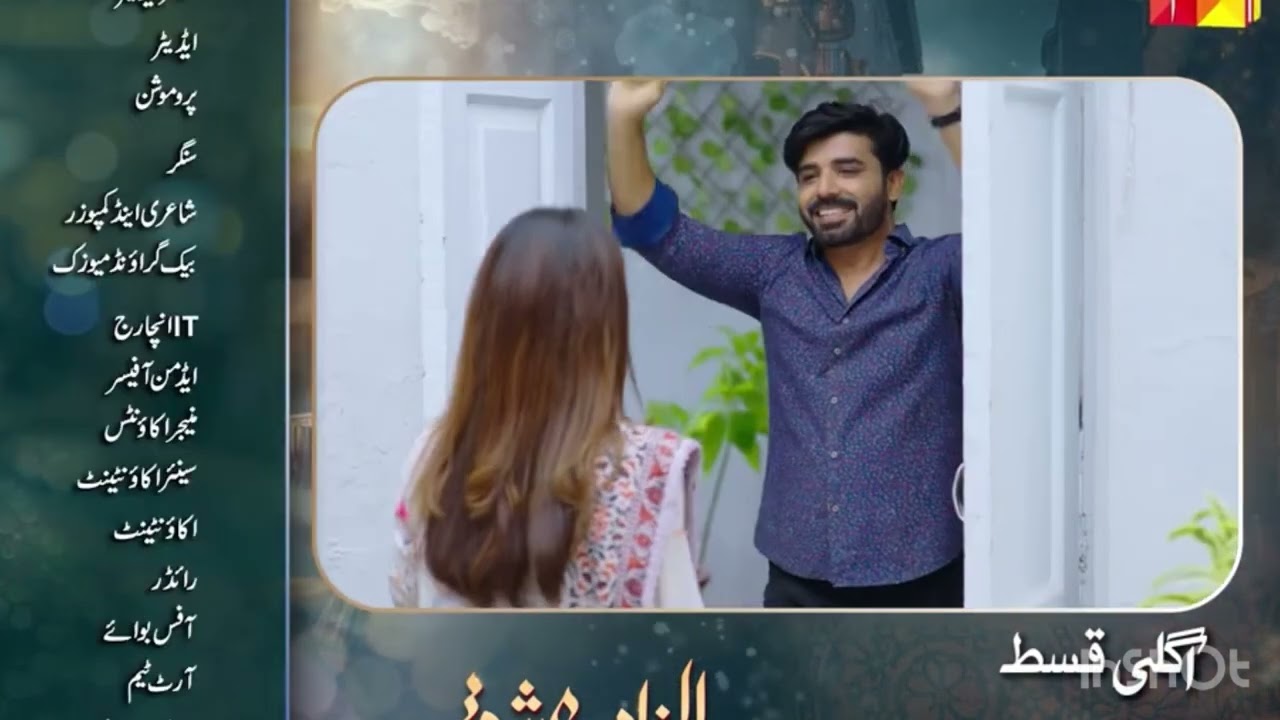 Ilzam e Ishq Episode 27 Teaser | Humayoun Ashraf & Maria Malik | Hum TV π