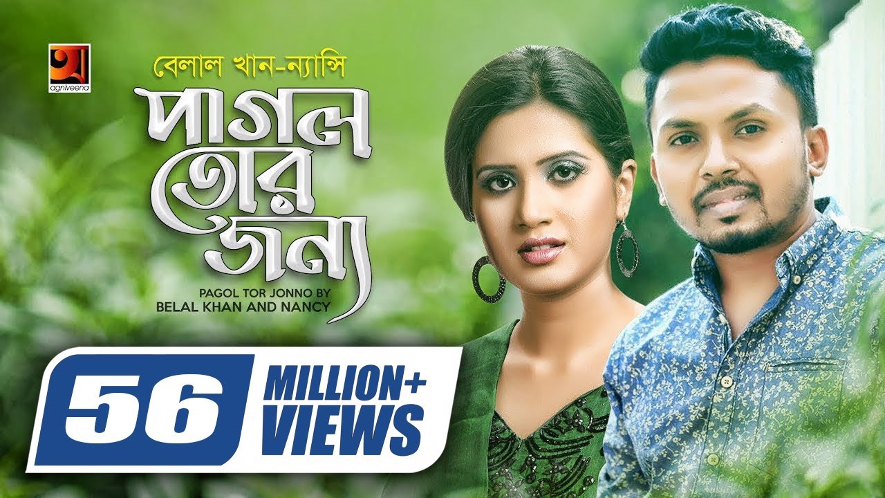 Pagol Tor Jonno 🎶 - New Bangla Song by Nancy & Belal Khan | Official Lyrics Video